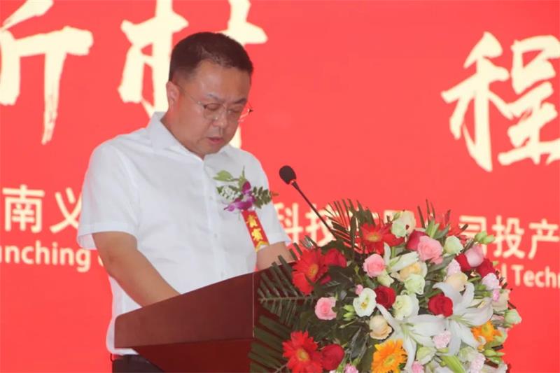 義瑞新材，啟程未來——河南義瑞新材料科技有限公司順利投產(chǎn)