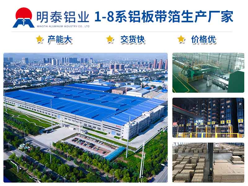 藥用鋁箔生產(chǎn)廠(chǎng)家