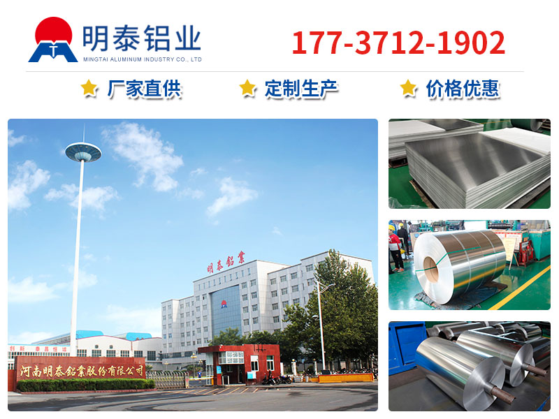 1060鋁板廠(chǎng)家