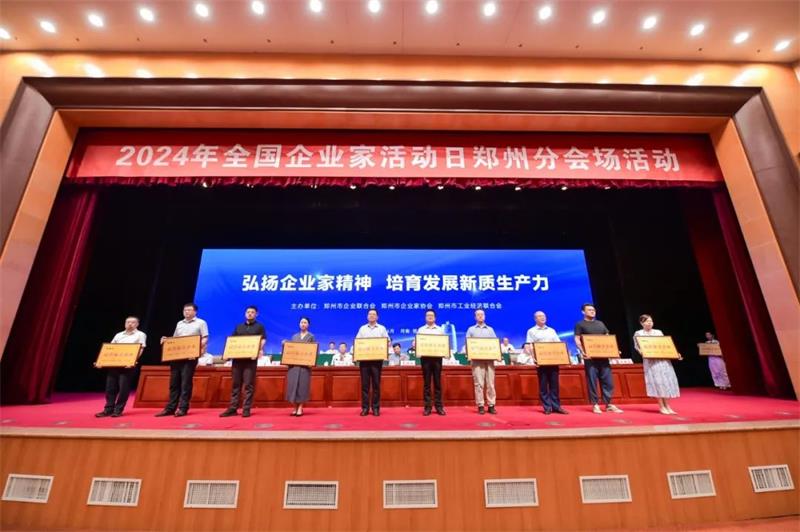 河南明泰鋁業(yè)股份有限公司再次榮獲鄭州市“最佳雇主企業(yè)”榮譽(yù)稱(chēng)號(hào)