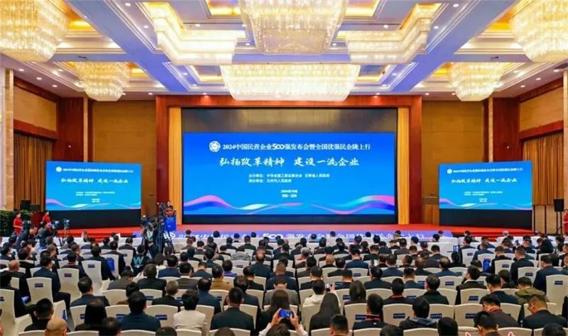 2024中國民營企業(yè)500強發(fā)布，明泰鋁業(yè)排名穩(wěn)步提升！