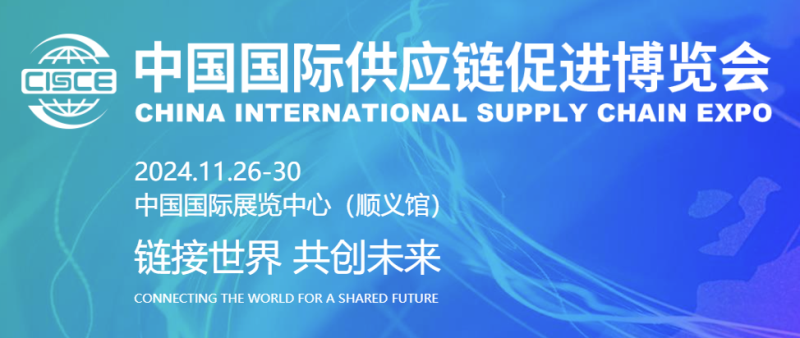 綠色低碳，引領產(chǎn)業(yè)鏈可持續(xù)發(fā)展——明泰鋁業(yè)精彩亮相鏈博會