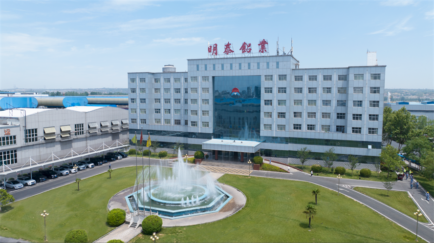 2025中國民營企業(yè)500強(qiáng)榜單揭曉，明泰鋁業(yè)排名再攀新高